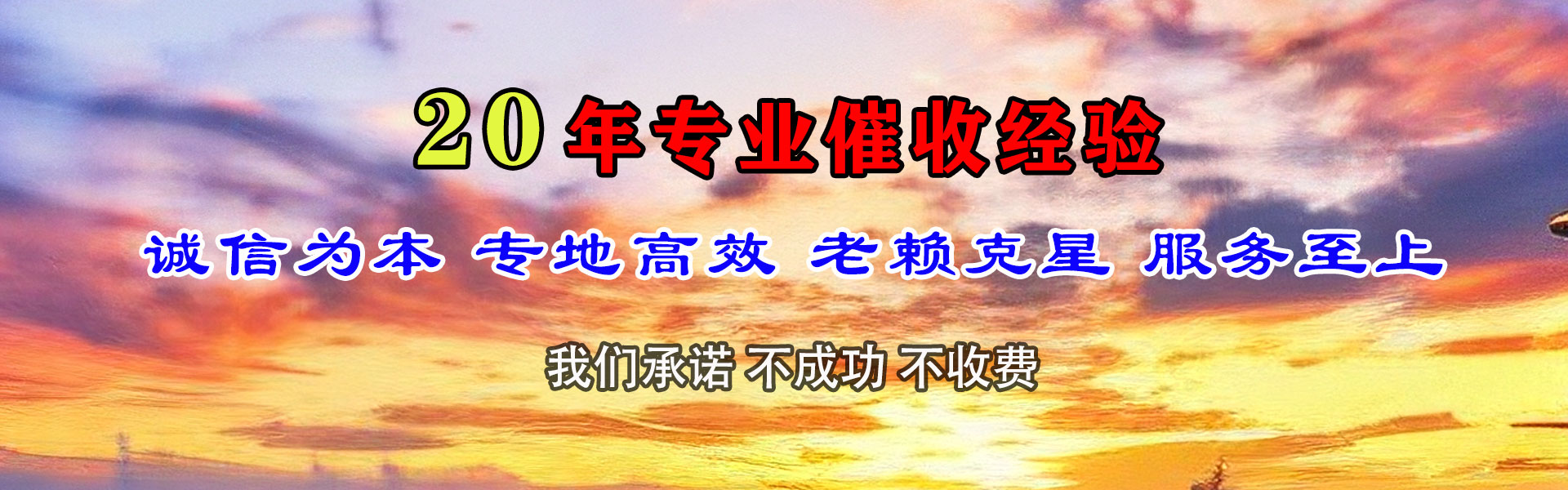 黄南收账公司